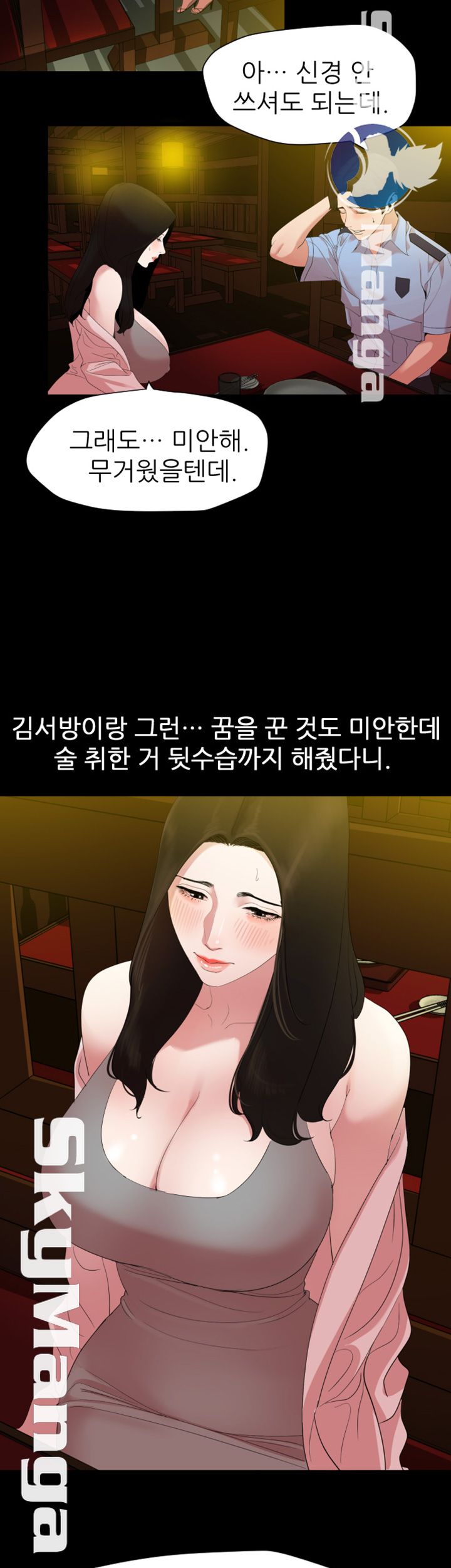 Don’t Be Like This! Son-In-Law RAW Chapter 21 Page 3