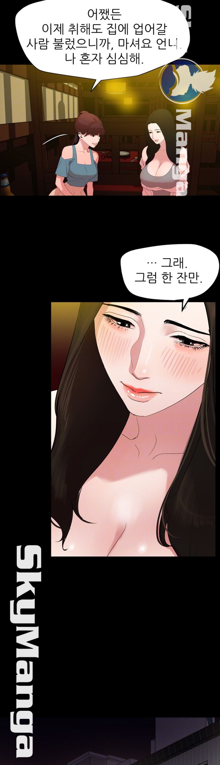 Don’t Be Like This! Son-In-Law RAW Chapter 21 Page 4