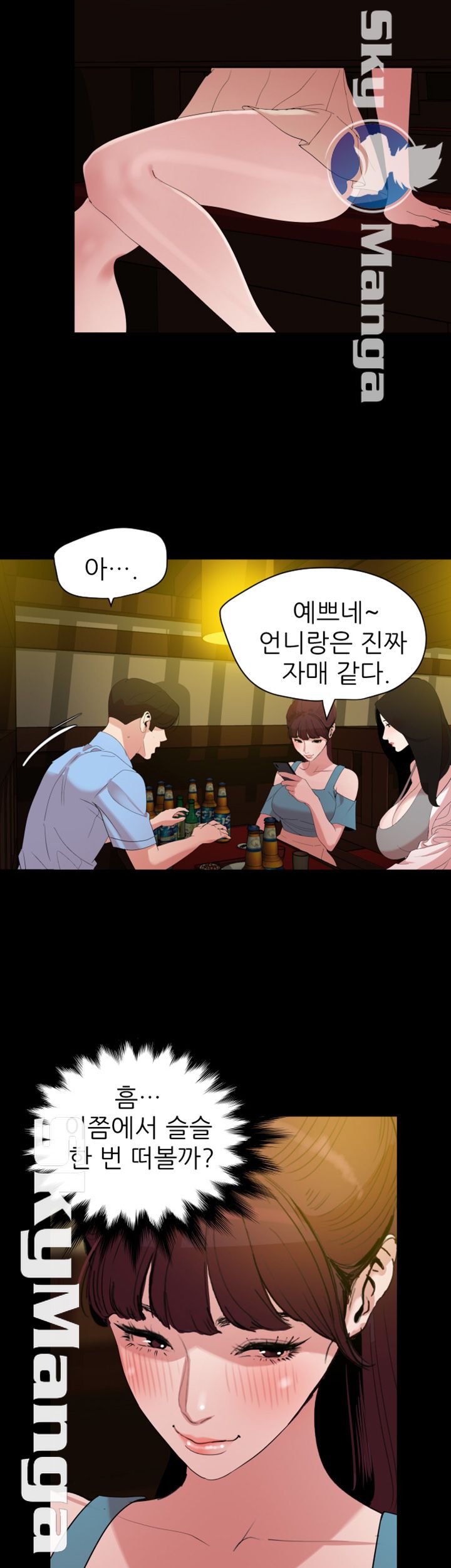 Don’t Be Like This! Son-In-Law RAW Chapter 21 Page 7