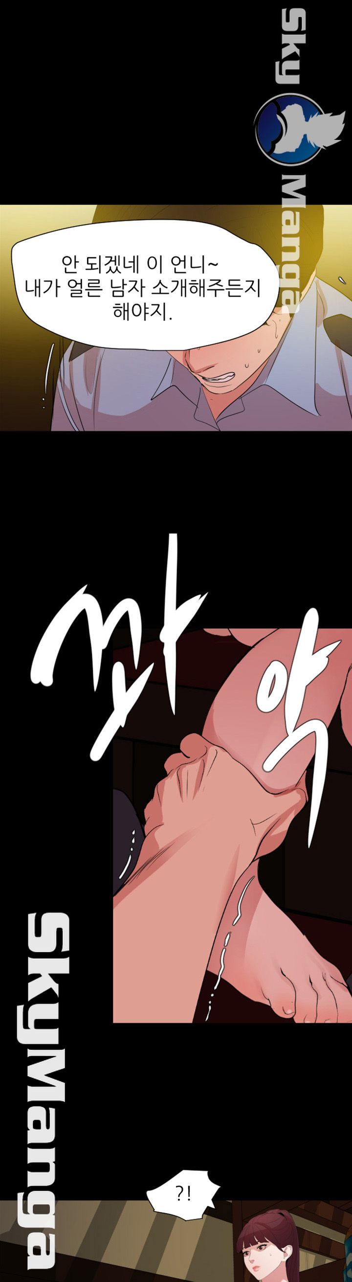 Don’t Be Like This! Son-In-Law RAW Chapter 22 Page 1