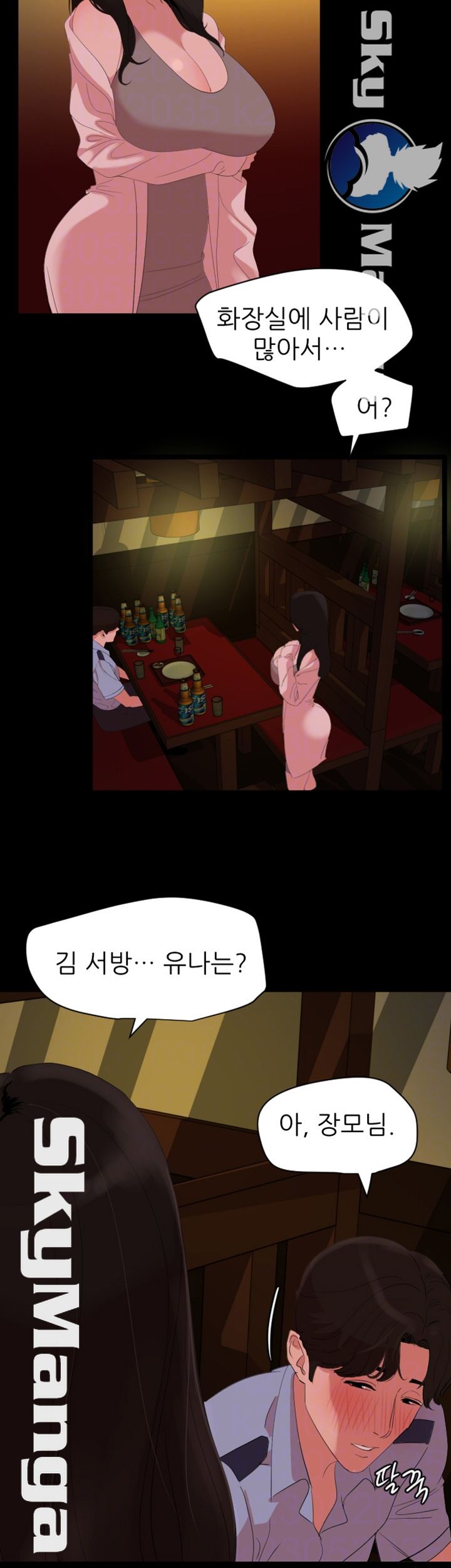 Don’t Be Like This! Son-In-Law RAW Chapter 22 Page 12