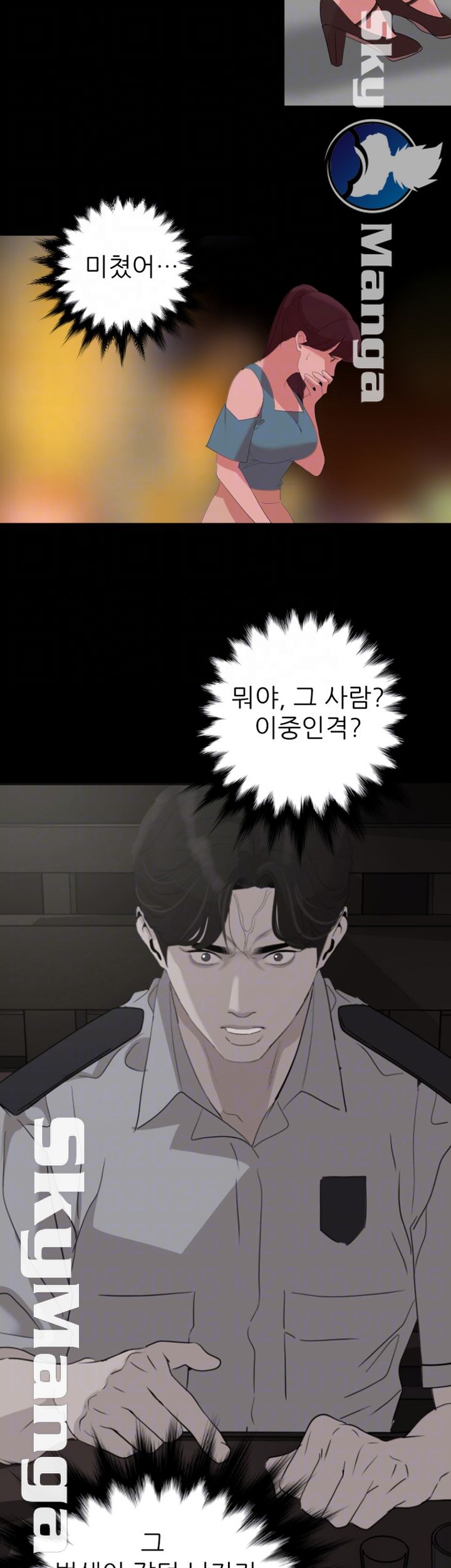 Don’t Be Like This! Son-In-Law RAW Chapter 22 Page 14