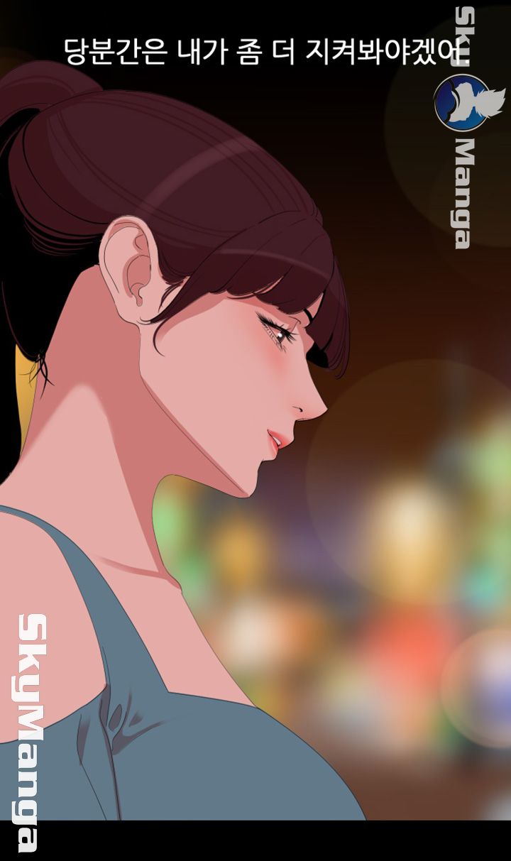 Don’t Be Like This! Son-In-Law RAW Chapter 22 Page 17