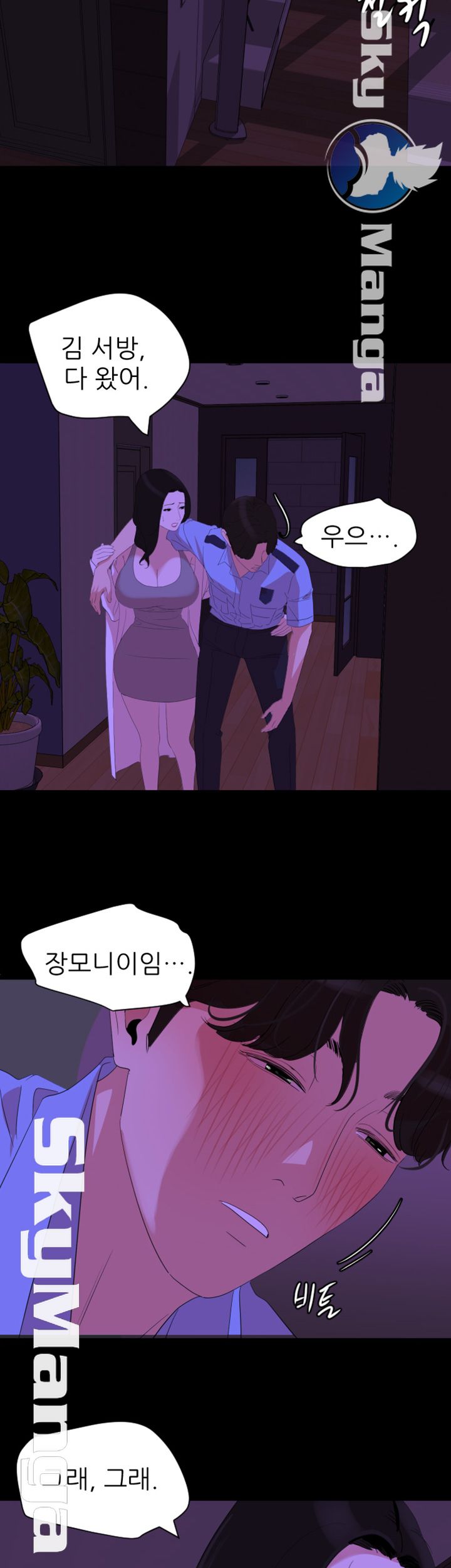 Don’t Be Like This! Son-In-Law RAW Chapter 22 Page 19