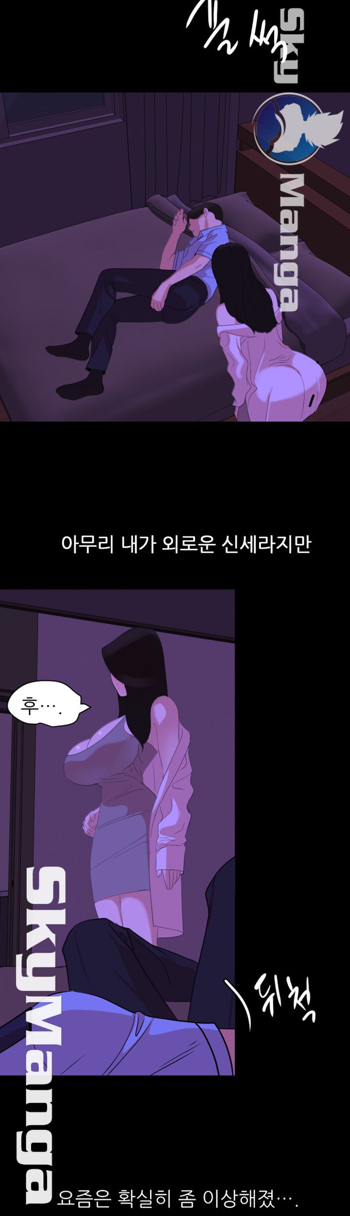 Don’t Be Like This! Son-In-Law RAW Chapter 22 Page 23