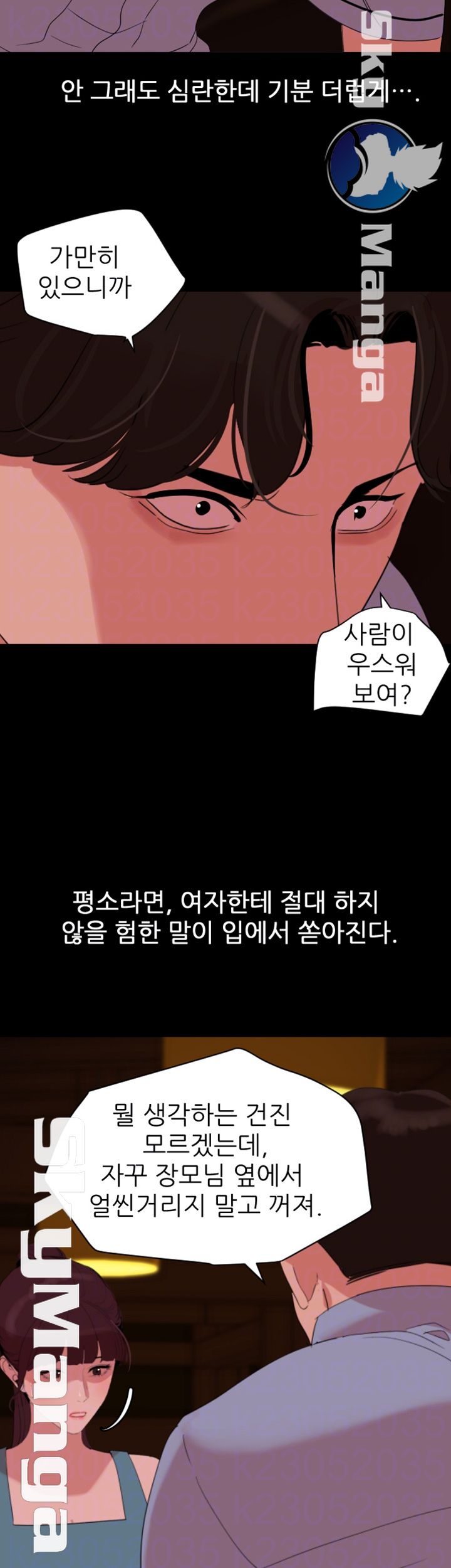 Don’t Be Like This! Son-In-Law RAW Chapter 22 Page 8