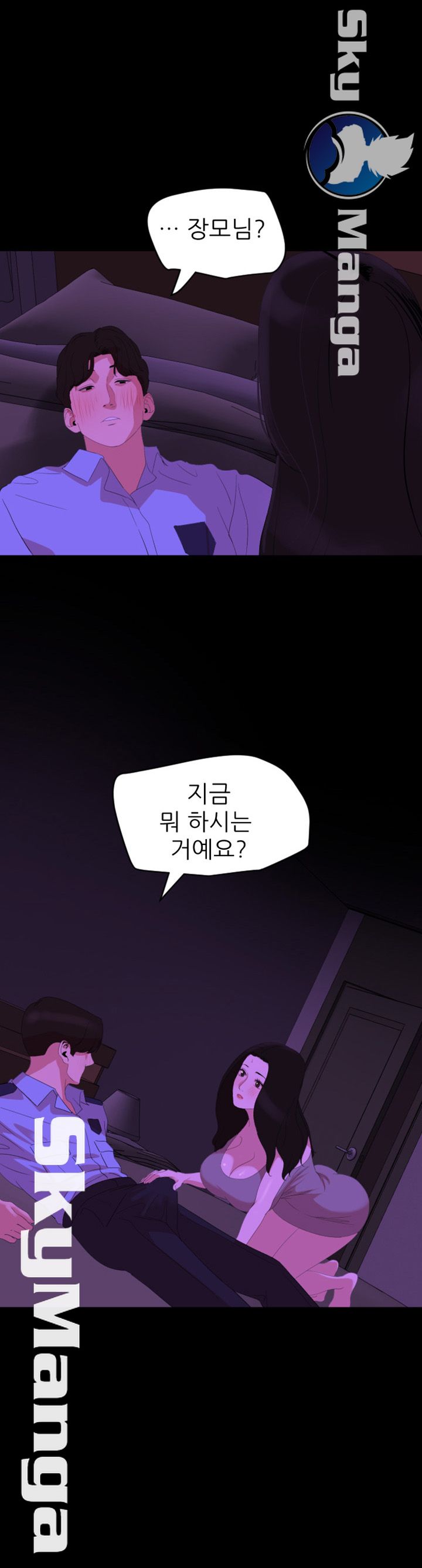 Don’t Be Like This! Son-In-Law RAW Chapter 23 Page 1