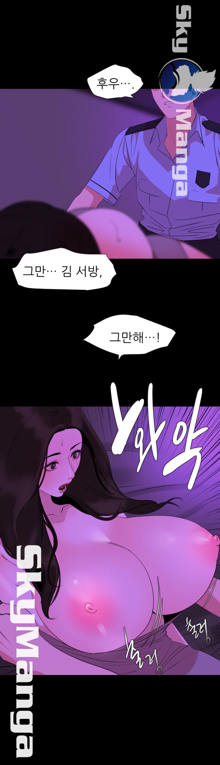 Don’t Be Like This! Son-In-Law RAW Chapter 23 Page 10