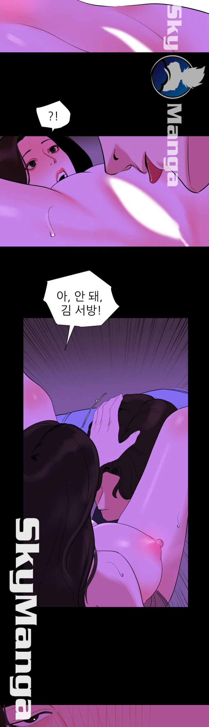 Don’t Be Like This! Son-In-Law RAW Chapter 23 Page 13