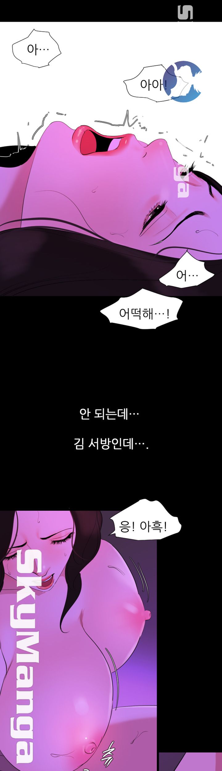Don’t Be Like This! Son-In-Law RAW Chapter 23 Page 15