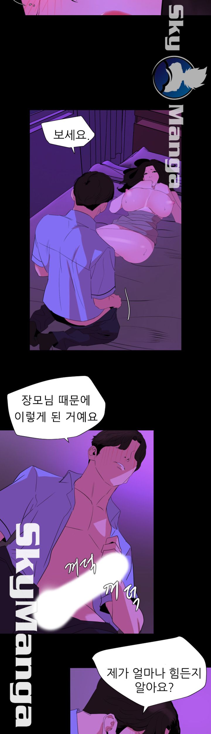 Don’t Be Like This! Son-In-Law RAW Chapter 23 Page 19