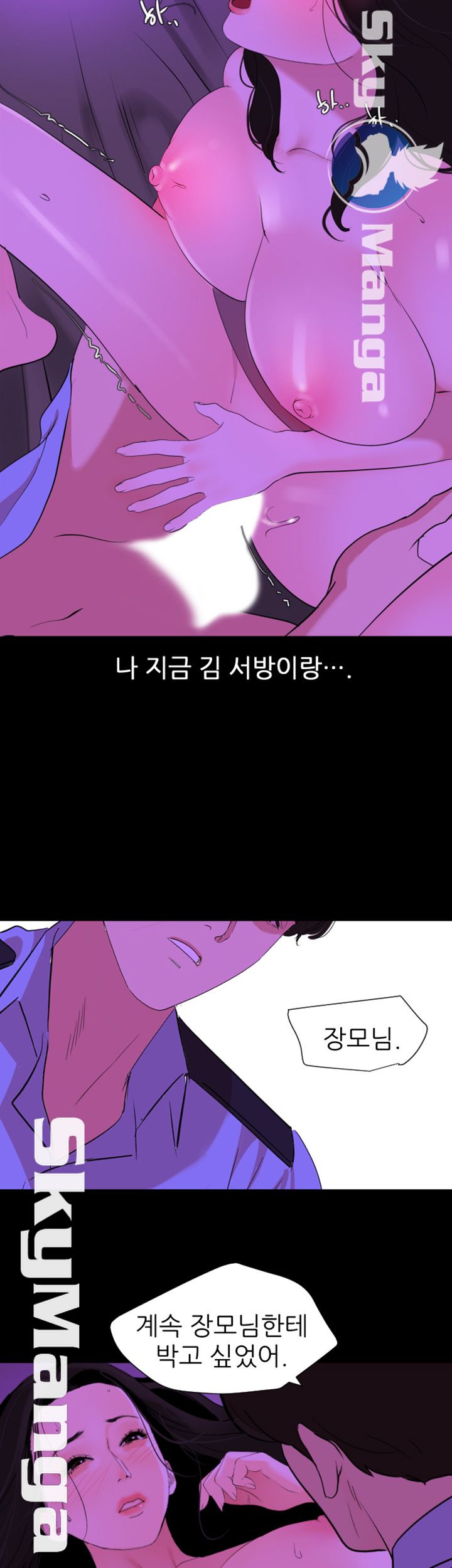 Don’t Be Like This! Son-In-Law RAW Chapter 23 Page 23