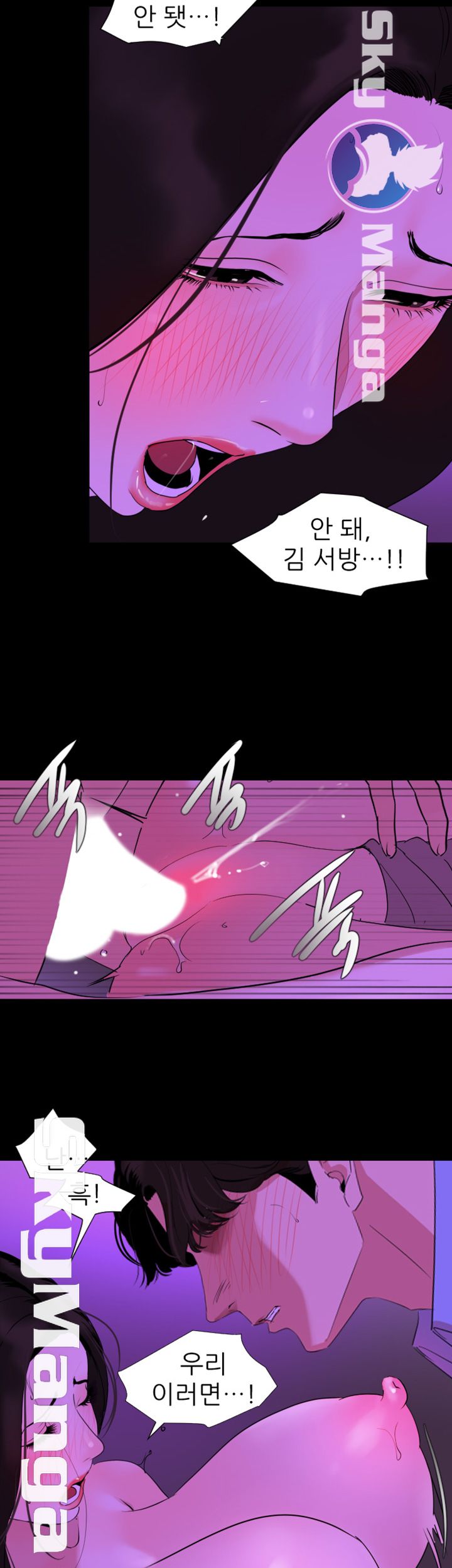 Don’t Be Like This! Son-In-Law RAW Chapter 23 Page 27
