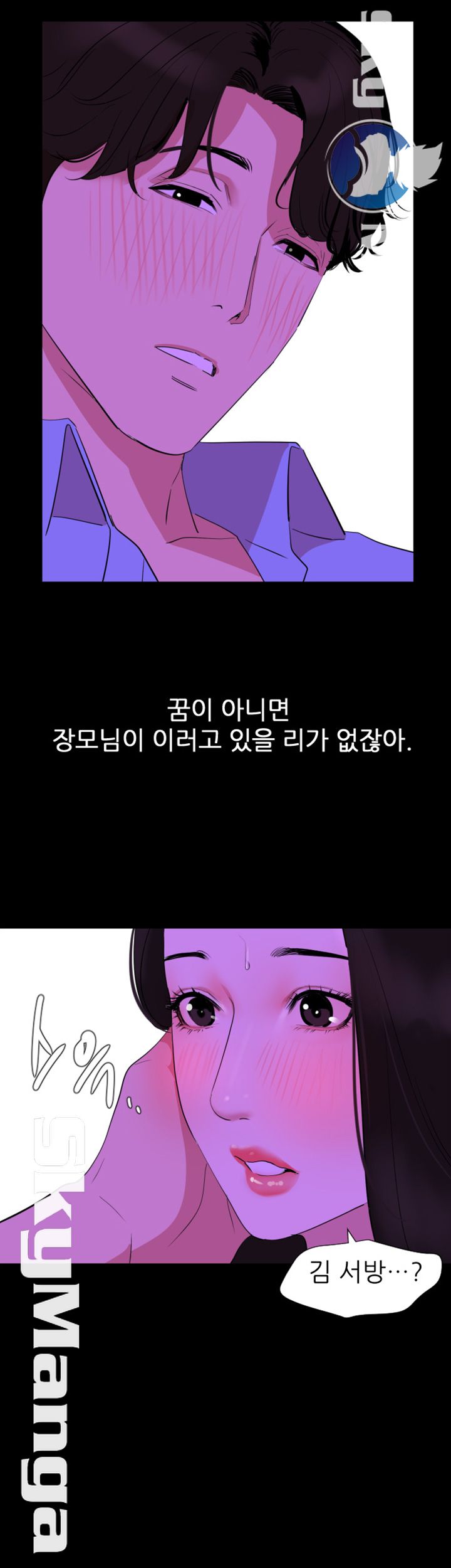 Don’t Be Like This! Son-In-Law RAW Chapter 23 Page 5