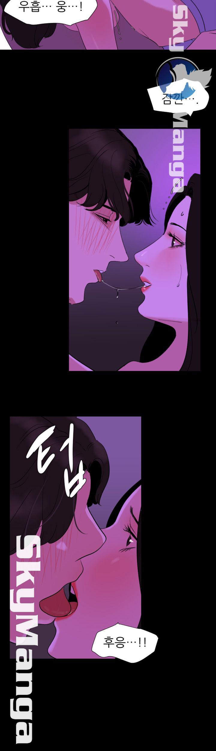 Don’t Be Like This! Son-In-Law RAW Chapter 23 Page 7