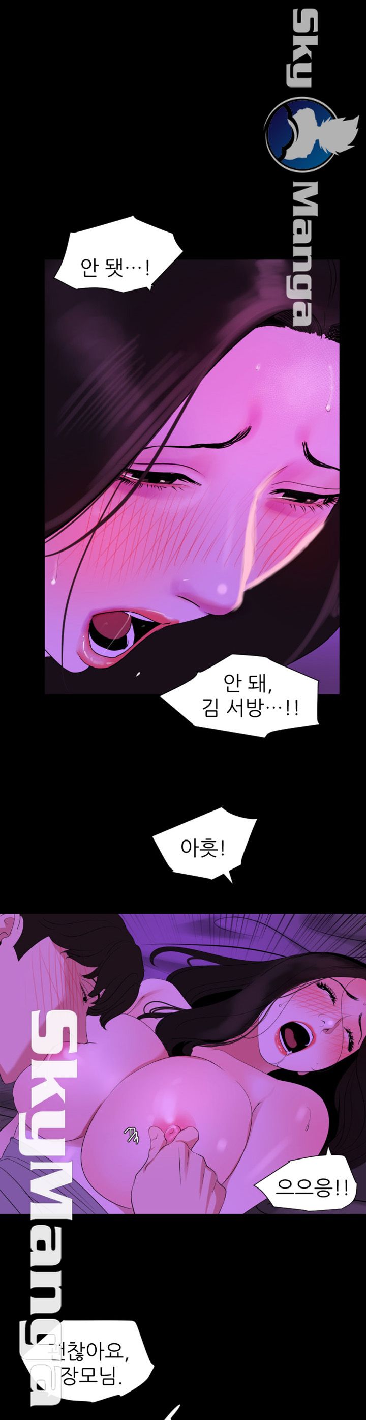 Don’t Be Like This! Son-In-Law RAW Chapter 24 Page 1