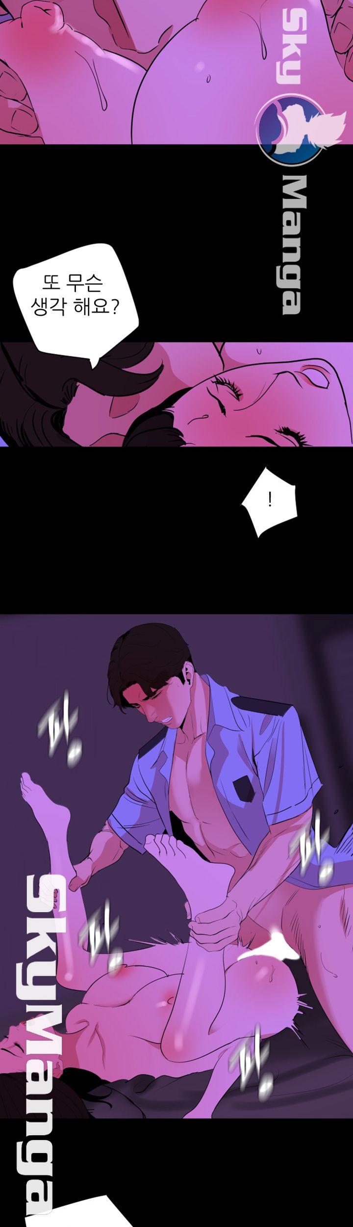 Don’t Be Like This! Son-In-Law RAW Chapter 24 Page 13