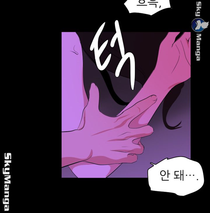 Don’t Be Like This! Son-In-Law RAW Chapter 24 Page 16