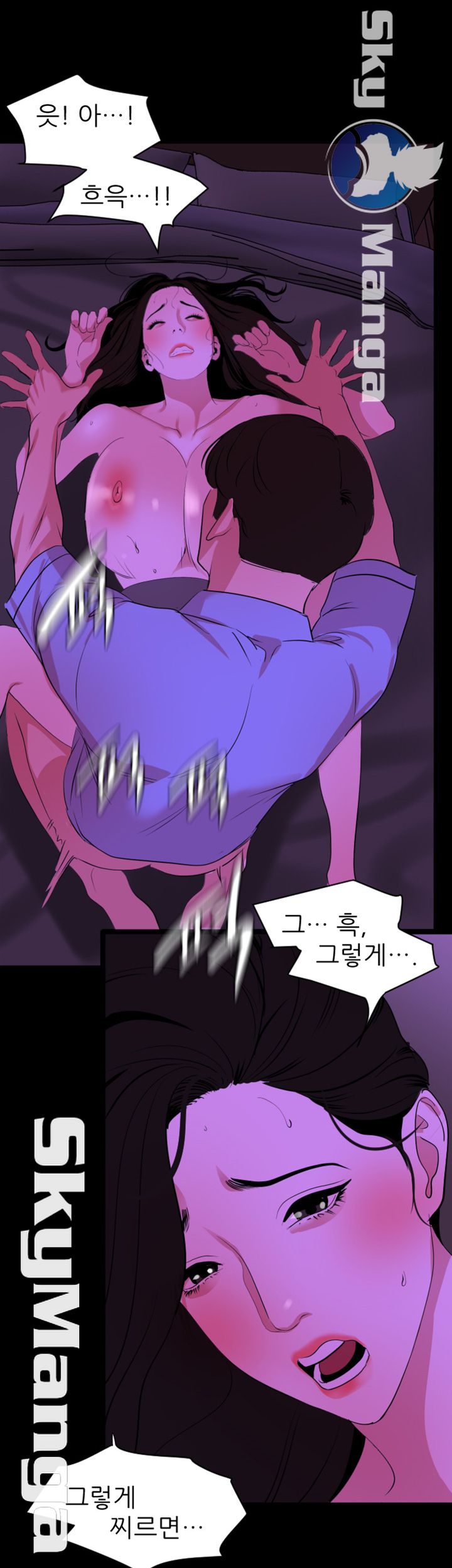 Don’t Be Like This! Son-In-Law RAW Chapter 24 Page 17