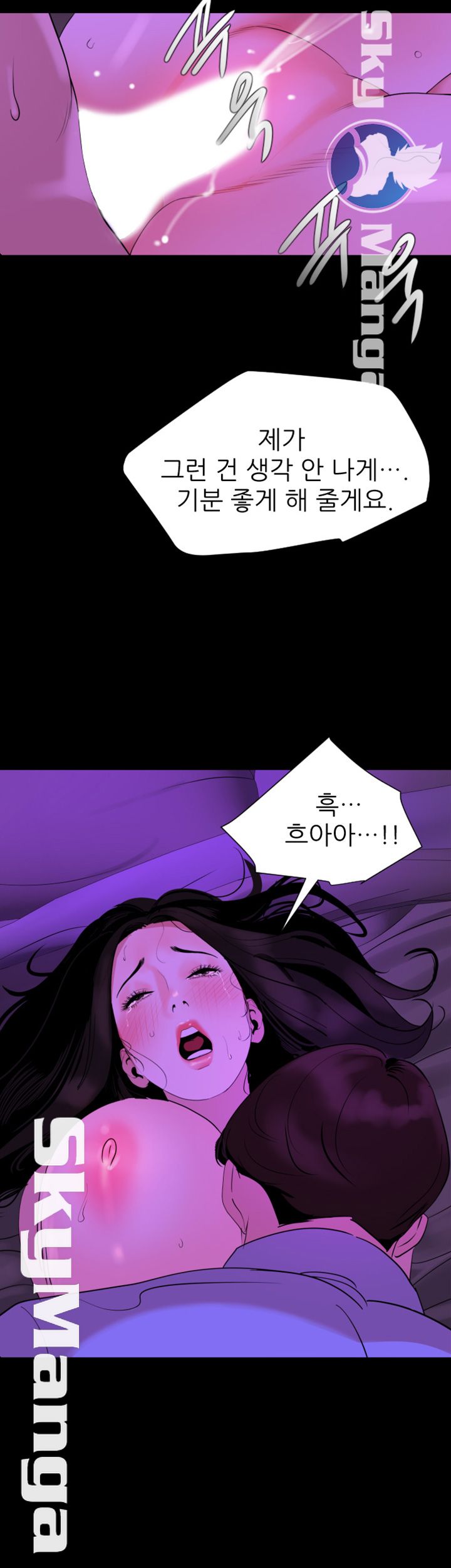 Don’t Be Like This! Son-In-Law RAW Chapter 24 Page 2