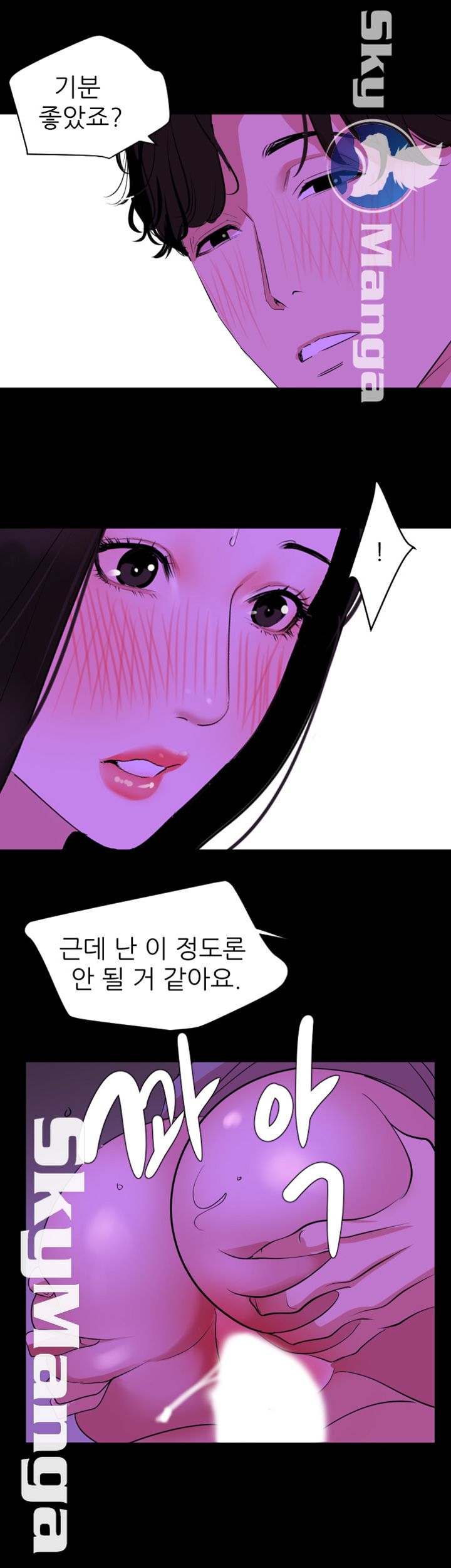 Don’t Be Like This! Son-In-Law RAW Chapter 24 Page 31