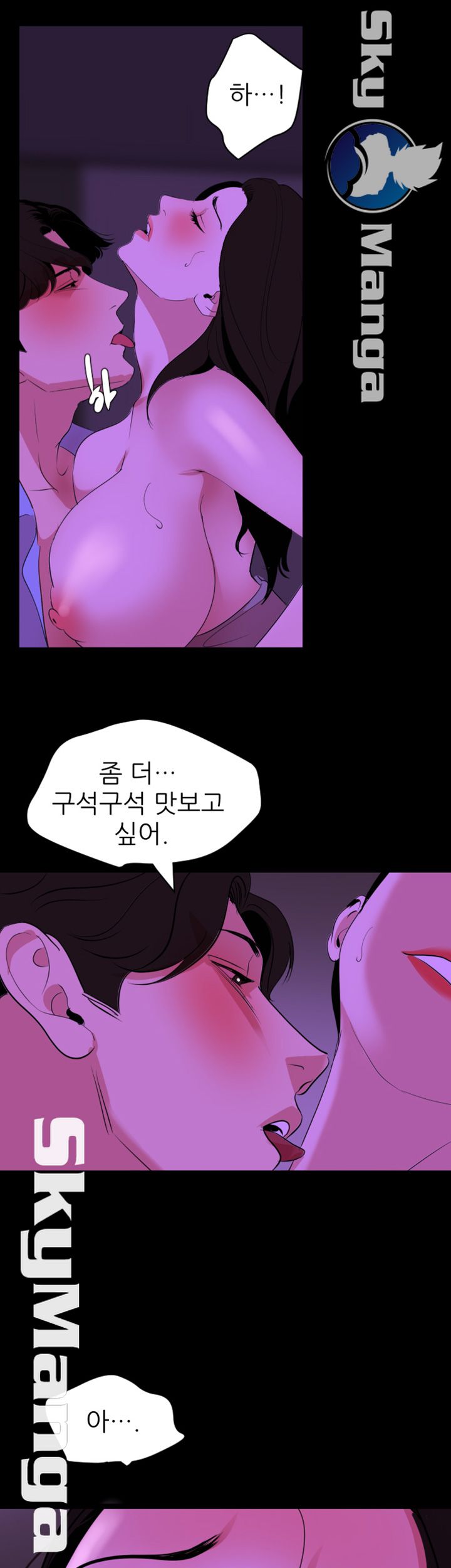 Don’t Be Like This! Son-In-Law RAW Chapter 24 Page 32