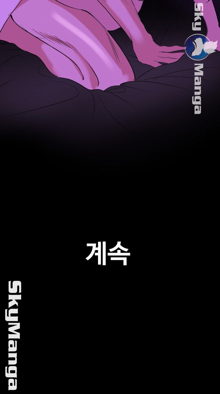 Don’t Be Like This! Son-In-Law RAW Chapter 24 Page 34