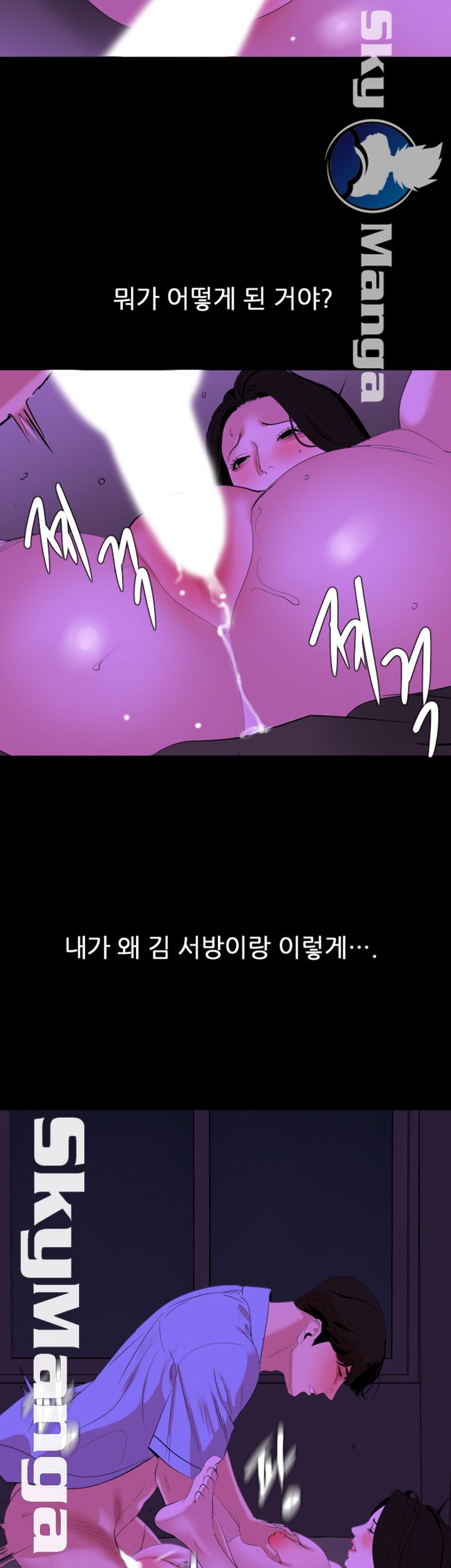 Don’t Be Like This! Son-In-Law RAW Chapter 24 Page 5