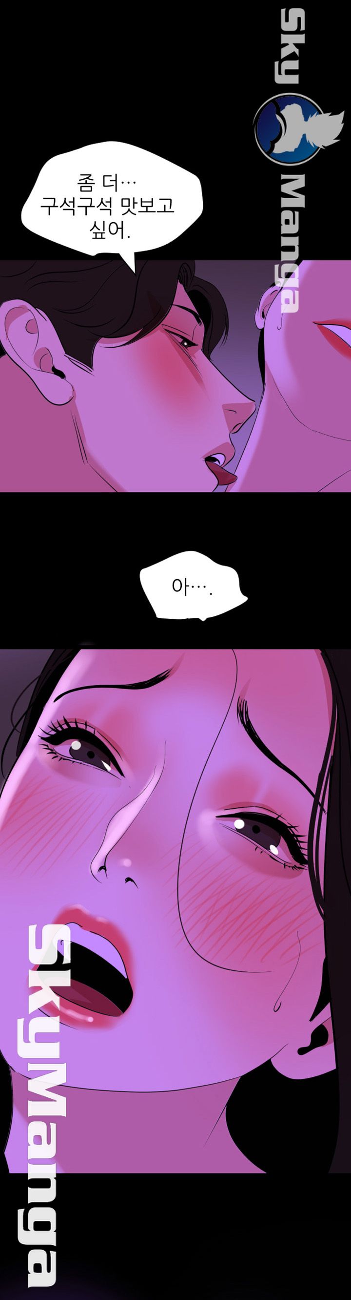 Don’t Be Like This! Son-In-Law RAW Chapter 25 Page 1