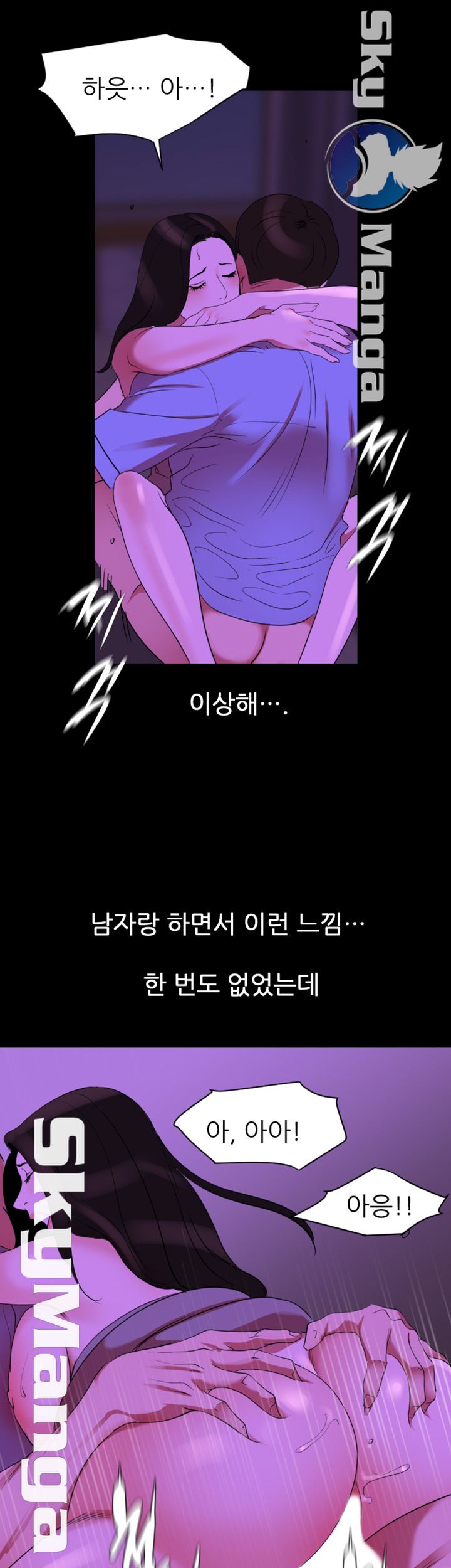 Don’t Be Like This! Son-In-Law RAW Chapter 25 Page 10