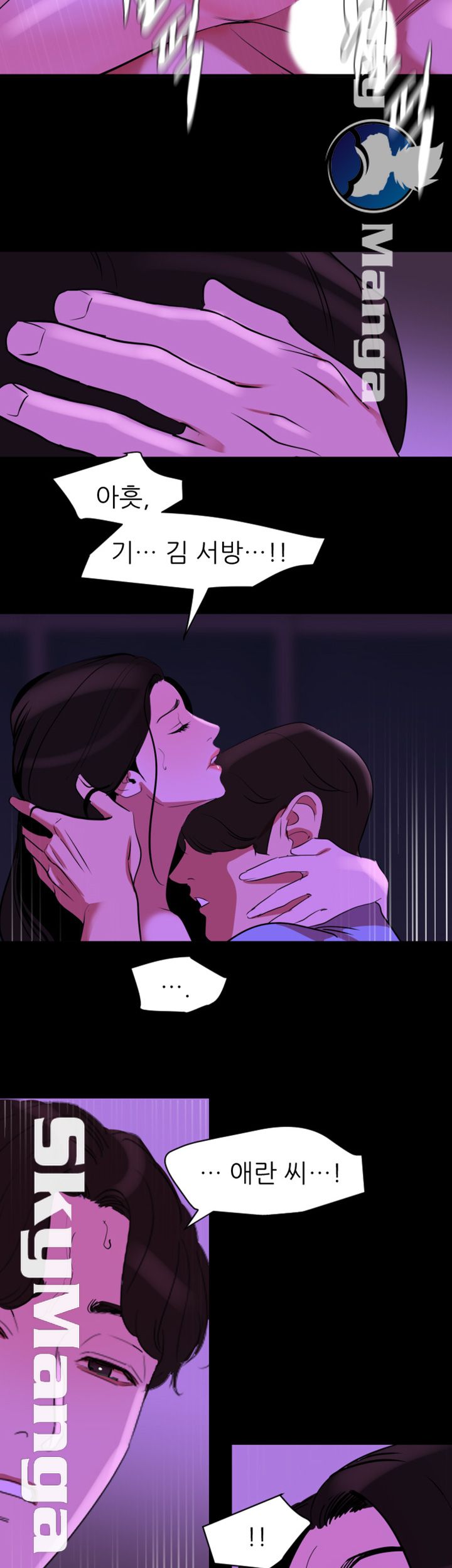 Don’t Be Like This! Son-In-Law RAW Chapter 25 Page 11