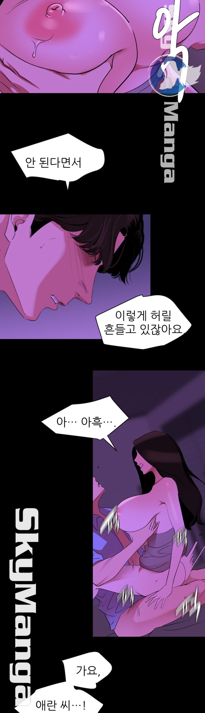 Don’t Be Like This! Son-In-Law RAW Chapter 25 Page 18