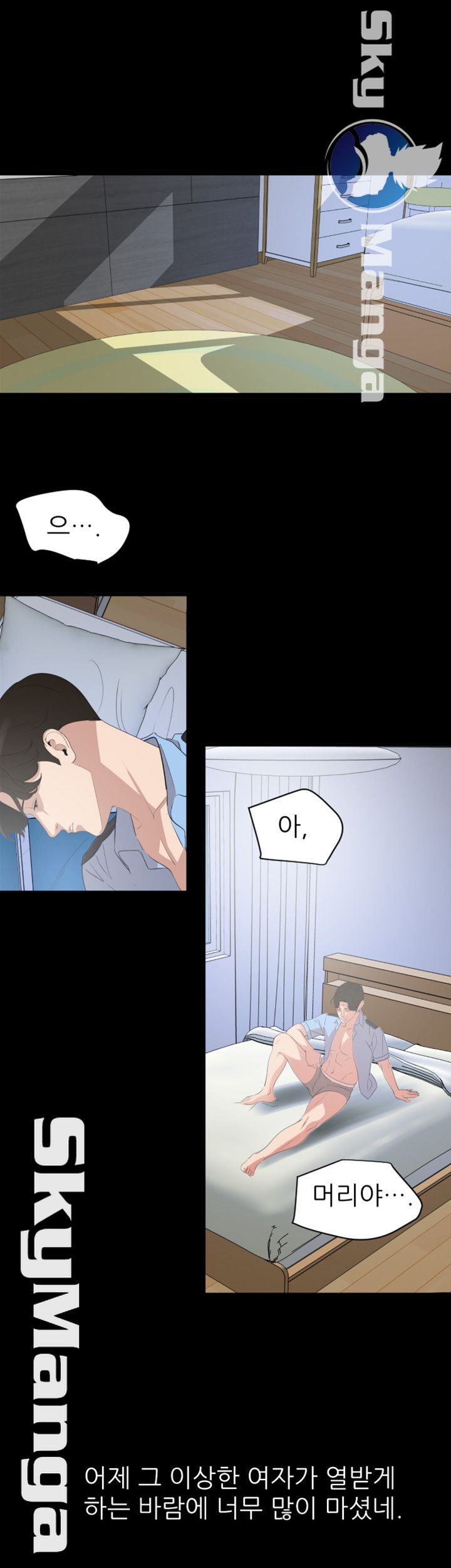 Don’t Be Like This! Son-In-Law RAW Chapter 25 Page 24