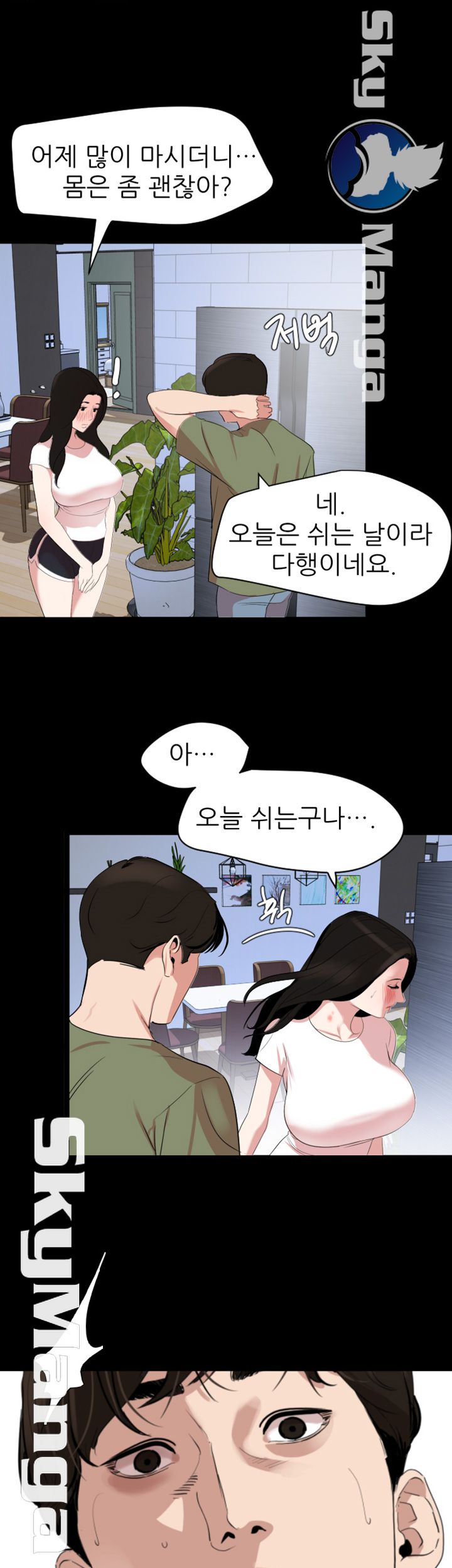 Don’t Be Like This! Son-In-Law RAW Chapter 25 Page 30
