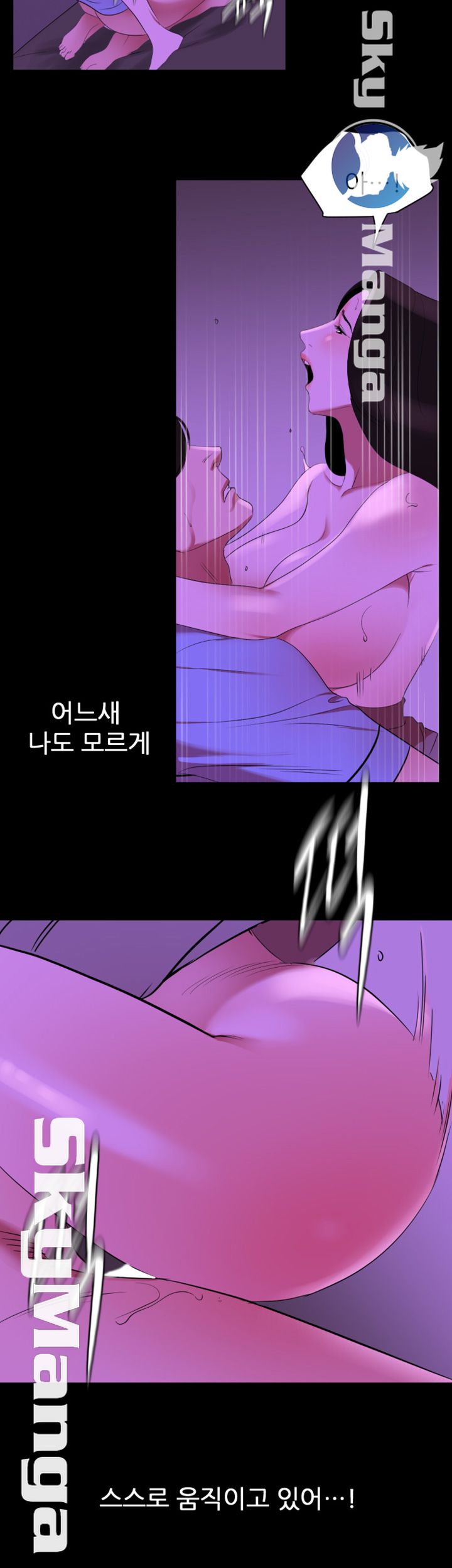 Don’t Be Like This! Son-In-Law RAW Chapter 25 Page 5