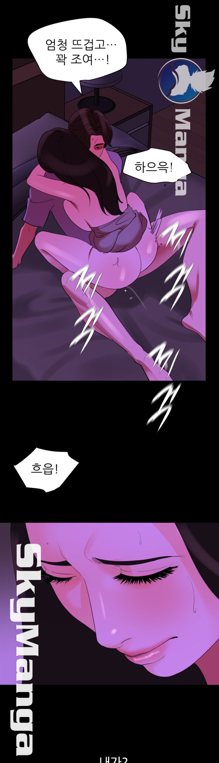 Don’t Be Like This! Son-In-Law RAW Chapter 25 Page 7