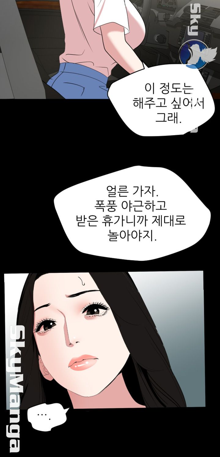 Don’t Be Like This! Son-In-Law RAW Chapter 26 Page 17