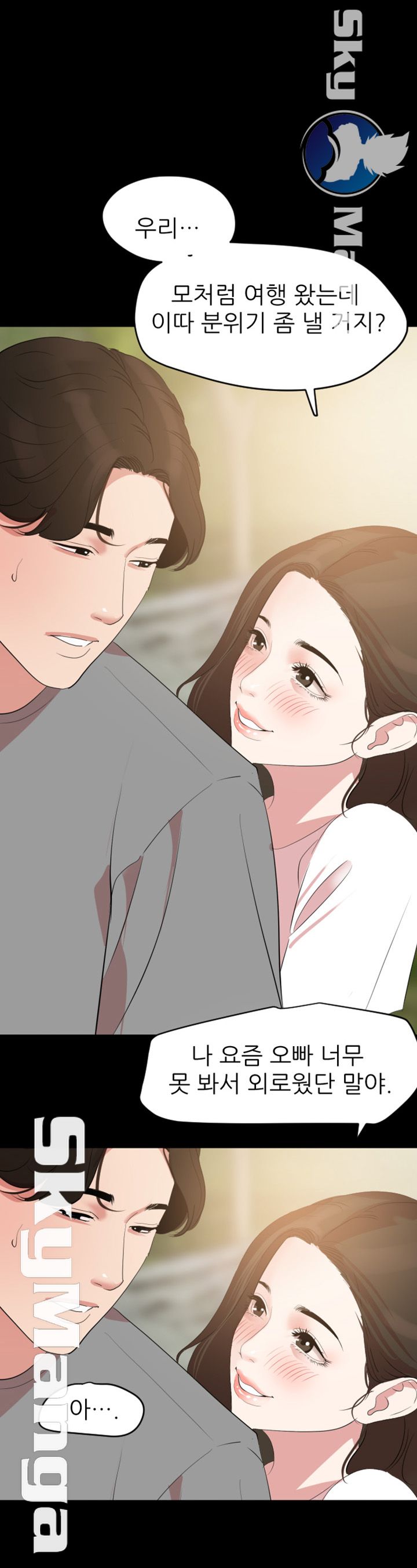 Don’t Be Like This! Son-In-Law RAW Chapter 27 Page 1