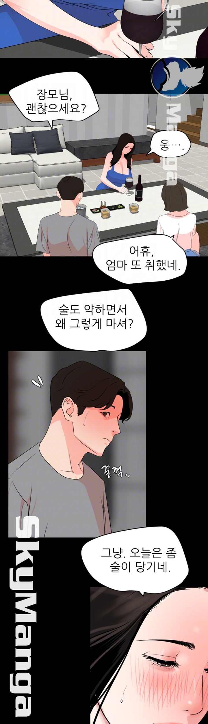 Don’t Be Like This! Son-In-Law RAW Chapter 27 Page 12