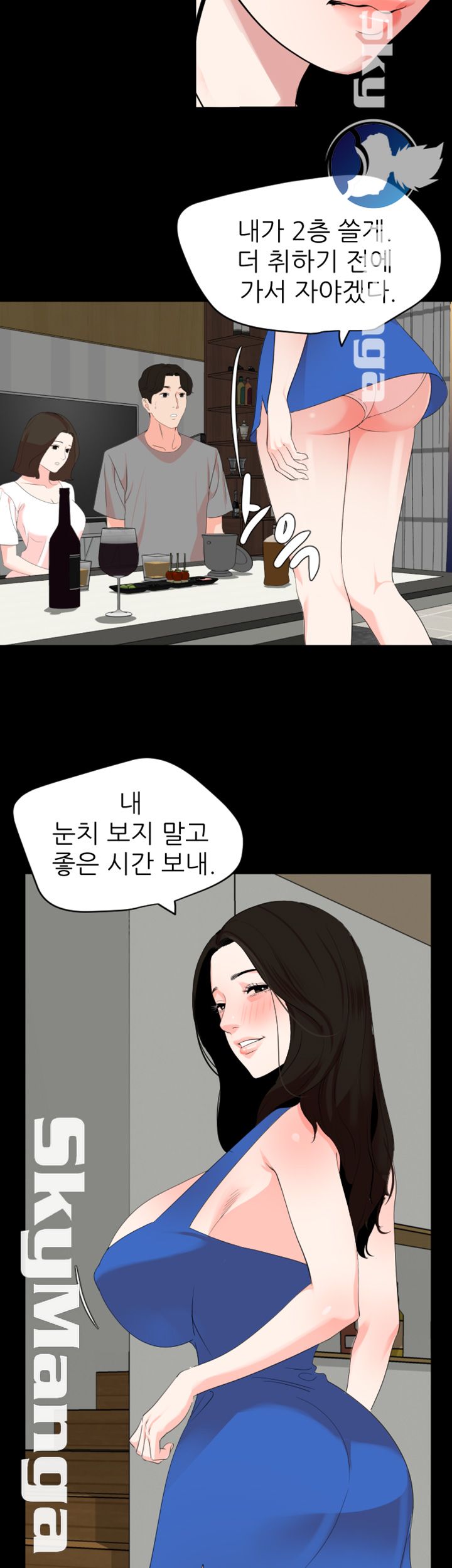 Don’t Be Like This! Son-In-Law RAW Chapter 27 Page 13