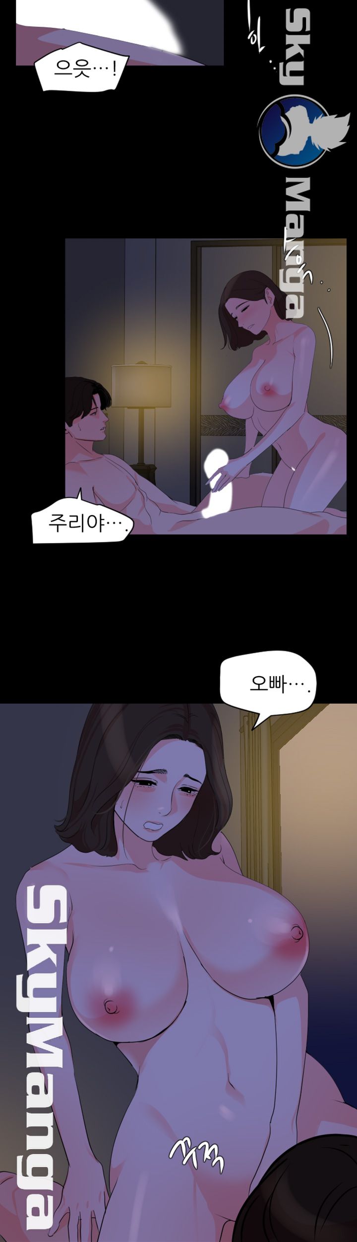 Don’t Be Like This! Son-In-Law RAW Chapter 27 Page 20