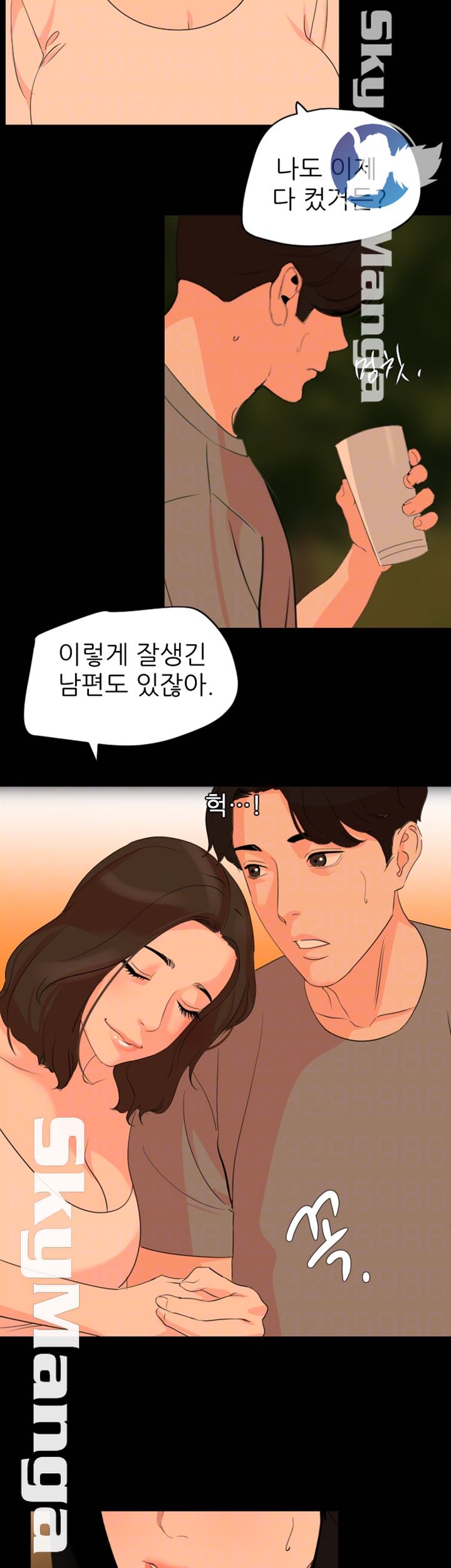 Don’t Be Like This! Son-In-Law RAW Chapter 27 Page 8