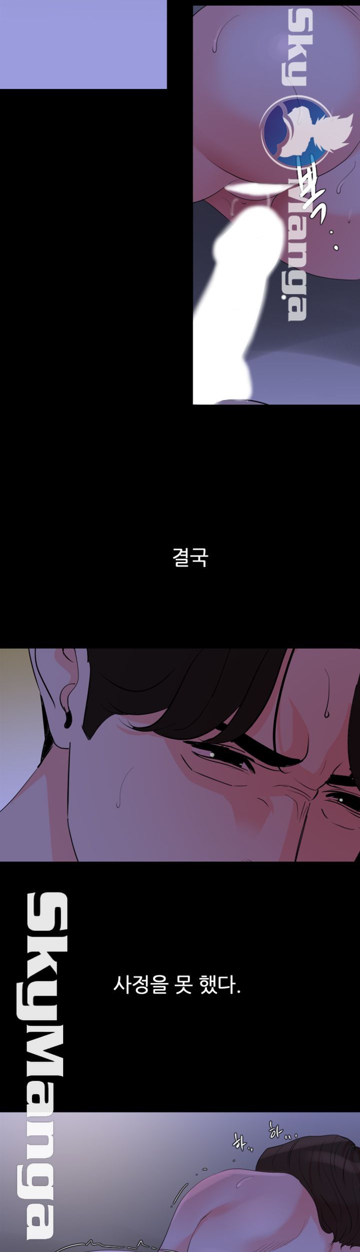 Don’t Be Like This! Son-In-Law RAW Chapter 28 Page 17