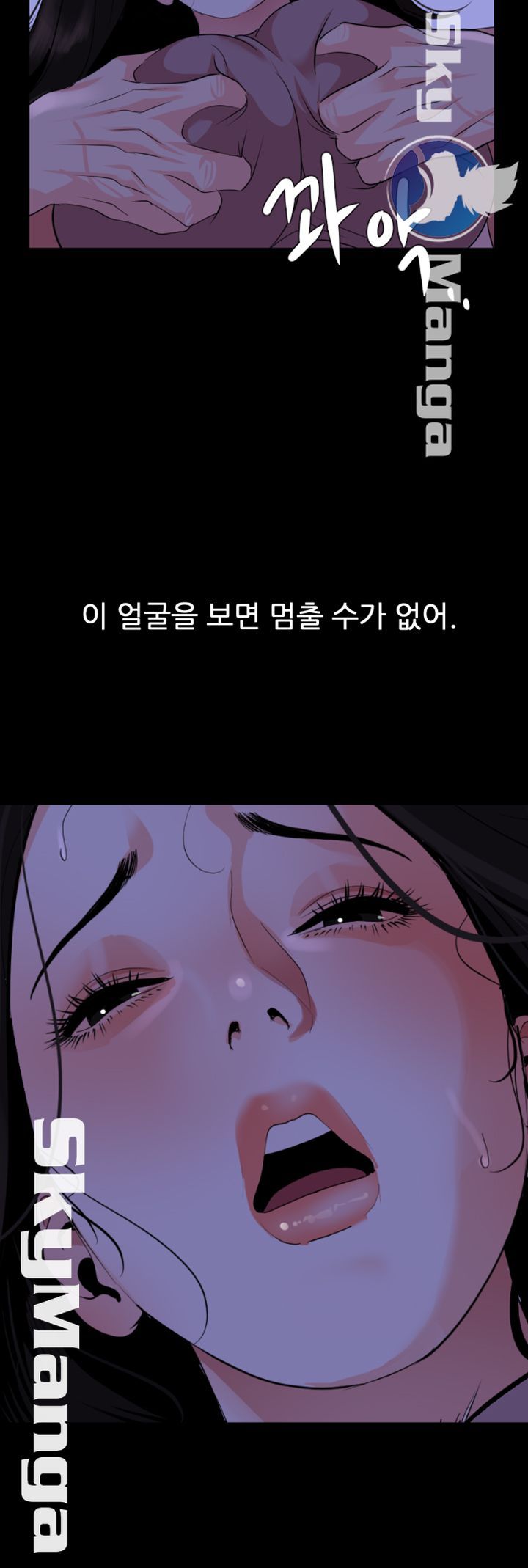 Don’t Be Like This! Son-In-Law RAW Chapter 28 Page 33