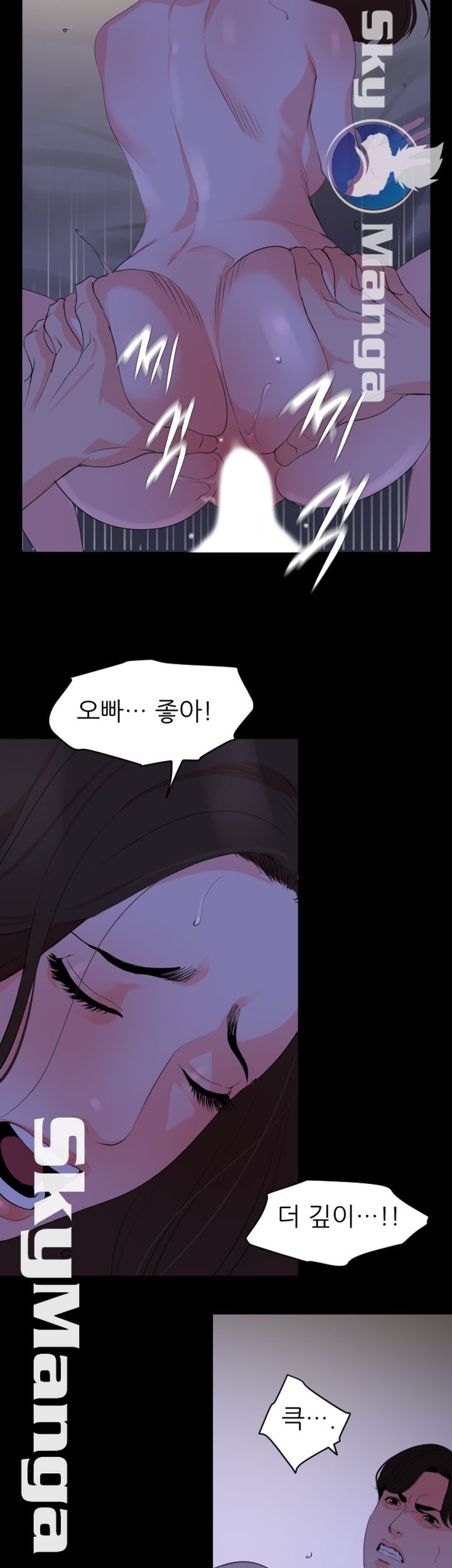 Don’t Be Like This! Son-In-Law RAW Chapter 28 Page 5