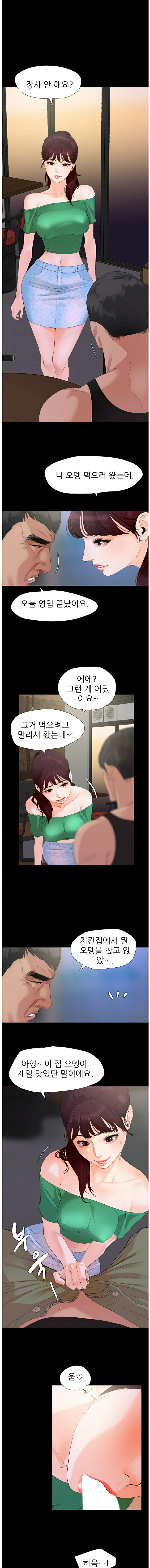 Don’t Be Like This! Son-In-Law RAW Chapter 3 Page 4