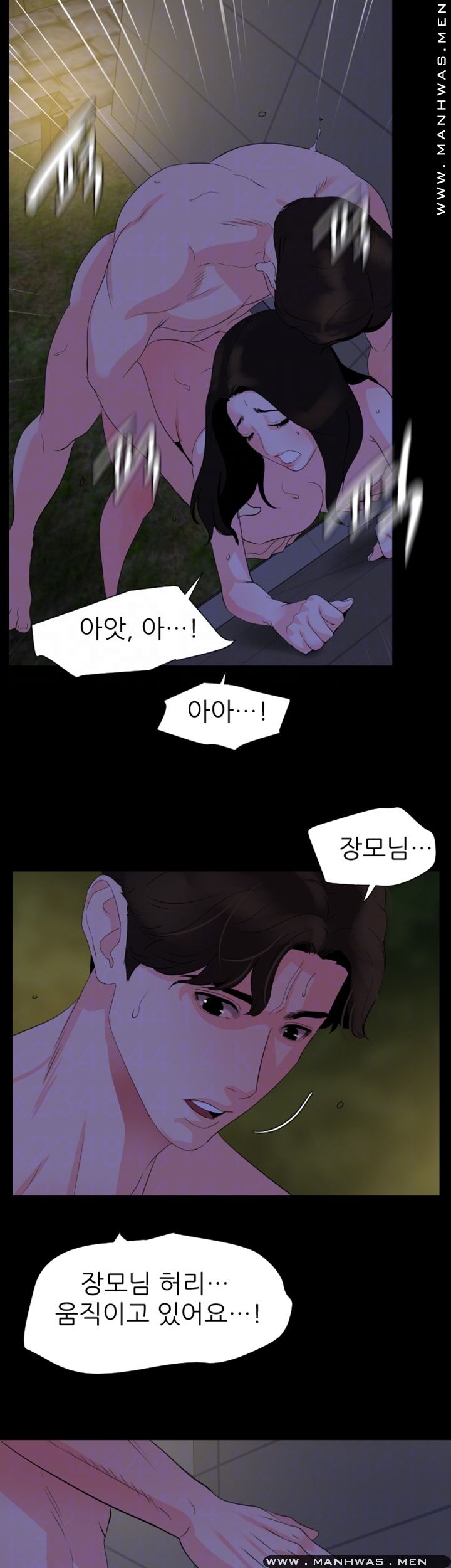Don’t Be Like This! Son-In-Law RAW Chapter 29 Page 14