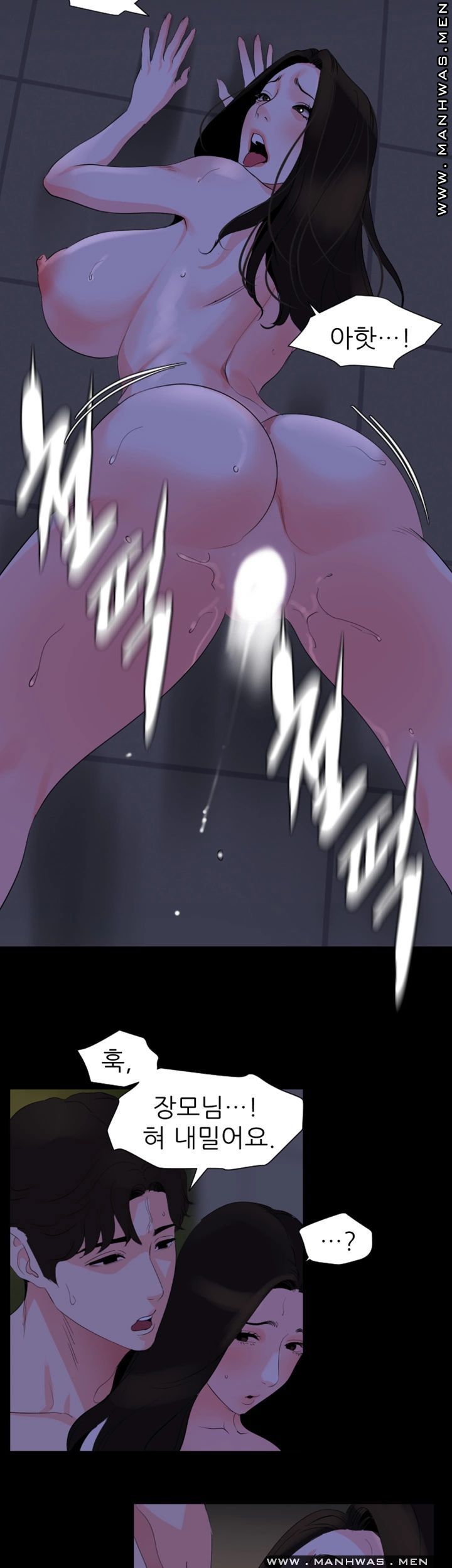 Don’t Be Like This! Son-In-Law RAW Chapter 29 Page 17