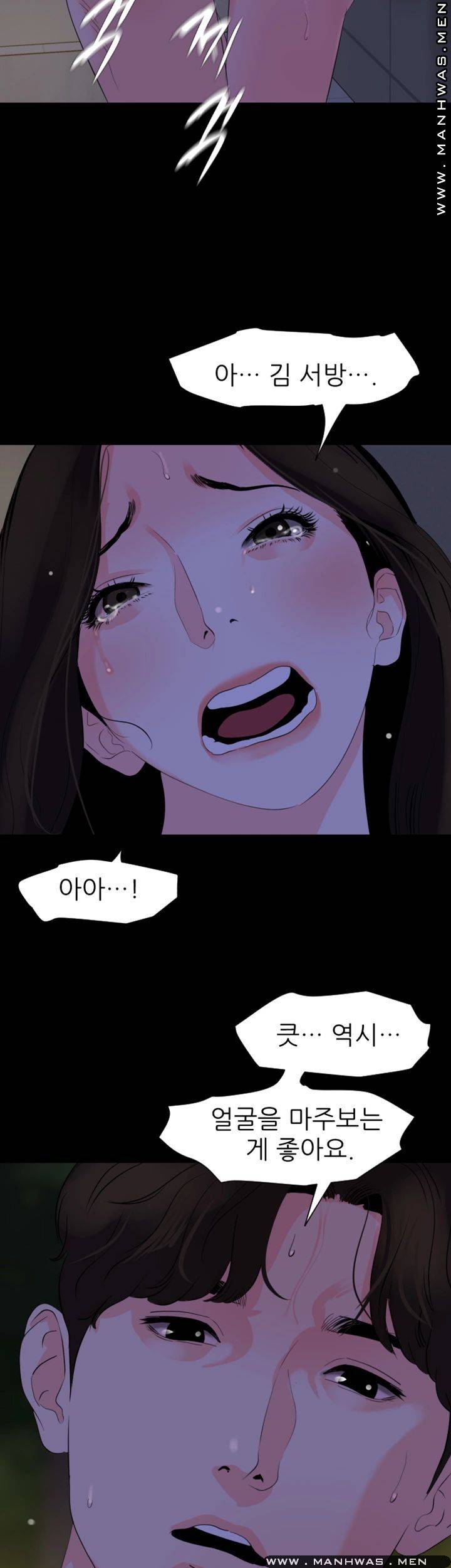 Don’t Be Like This! Son-In-Law RAW Chapter 29 Page 21