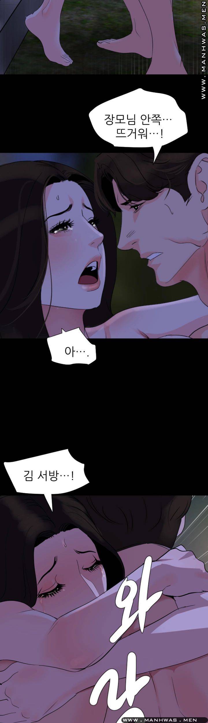 Don’t Be Like This! Son-In-Law RAW Chapter 29 Page 27